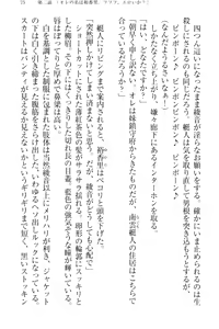 Page 85 of Imouto Collection - preview thumbnail