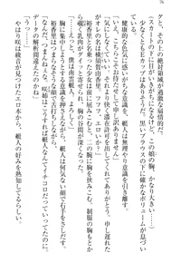 Page 86 of Imouto Collection - preview thumbnail