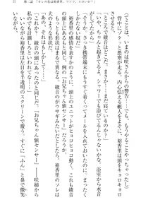 Page 87 of Imouto Collection - preview thumbnail