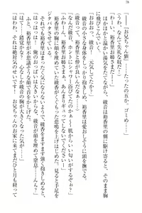 Page 88 of Imouto Collection - preview thumbnail
