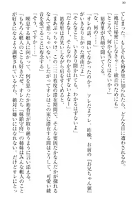Page 90 of Imouto Collection - preview thumbnail