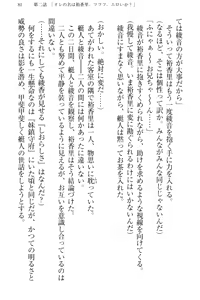 Page 91 of Imouto Collection - preview thumbnail