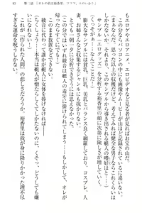 Page 93 of Imouto Collection - preview thumbnail