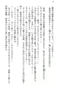 Page 94 of Imouto Collection - preview thumbnail