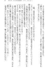 Page 97 of Imouto Collection - preview thumbnail