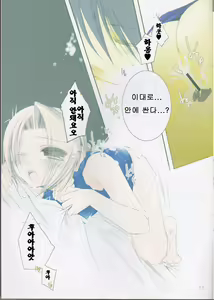 Page 13 of eclair - preview thumbnail