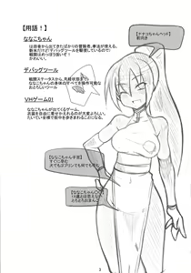 Page 3 of Nanako-chan ga Osukusai Goblin-domo no Kyouyou Botai ni Sarete Haramasaremakuru Hon!! | 나나코짱이 수컷 고블린들의 공용모태가 되어 임신하는 책!! - preview thumbnail