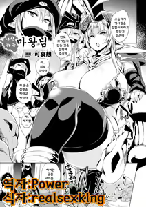 Harameru Maou-sama! | 임신하는 마왕 님 — hentai manga cover on Fhentai