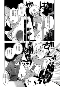 Page 5 of Boku wa, Yuusha. | The Lust Labyrinth of the Faun - preview thumbnail