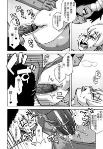 Page 8 of Boku wa, Yuusha. | The Lust Labyrinth of the Faun - preview thumbnail