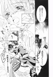 Page 16 of Love Marmot - preview thumbnail