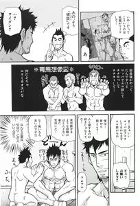 Page 108 of Oyaji Ana no Mujina - preview thumbnail