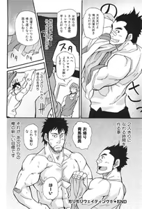 Page 115 of Oyaji Ana no Mujina - preview thumbnail
