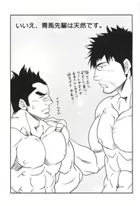 Page 116 of Oyaji Ana no Mujina - preview thumbnail
