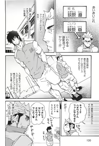 Page 121 of Oyaji Ana no Mujina - preview thumbnail