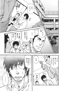 Page 126 of Oyaji Ana no Mujina - preview thumbnail