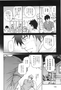 Page 127 of Oyaji Ana no Mujina - preview thumbnail