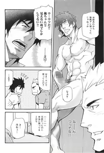 Page 129 of Oyaji Ana no Mujina - preview thumbnail