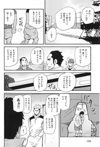 Page 131 of Oyaji Ana no Mujina - preview thumbnail