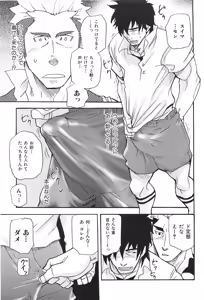 Page 132 of Oyaji Ana no Mujina - preview thumbnail