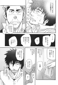 Page 134 of Oyaji Ana no Mujina - preview thumbnail