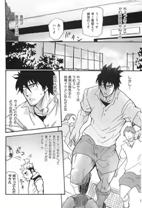 Page 135 of Oyaji Ana no Mujina - preview thumbnail