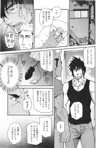 Page 136 of Oyaji Ana no Mujina - preview thumbnail