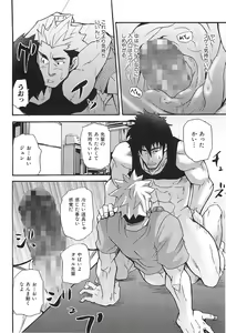 Page 143 of Oyaji Ana no Mujina - preview thumbnail