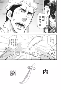 Page 149 of Oyaji Ana no Mujina - preview thumbnail