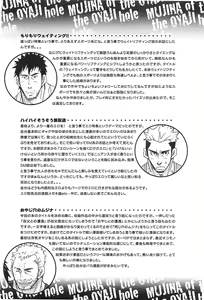 Page 160 of Oyaji Ana no Mujina - preview thumbnail