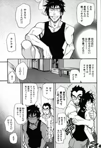 Page 16 of Oyaji Ana no Mujina - preview thumbnail