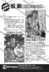 Page 165 of Oyaji Ana no Mujina - preview thumbnail