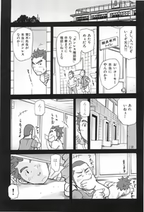 Page 36 of Oyaji Ana no Mujina - preview thumbnail