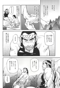 Page 67 of Oyaji Ana no Mujina - preview thumbnail