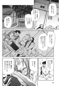 Page 71 of Oyaji Ana no Mujina - preview thumbnail