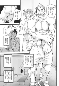Page 90 of Oyaji Ana no Mujina - preview thumbnail