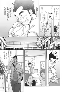 Page 98 of Oyaji Ana no Mujina - preview thumbnail