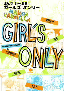 Girls Only Ch. 1-4 — hentai manga cover on Fhentai
