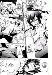 Page 13 of Onna Kyoushi no Renai Jijou ~ Watashi, Oshiego to Shichaimashita ~ Ch. 1-4 - preview thumbnail