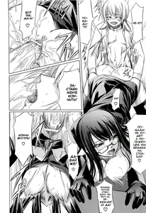 Page 43 of Onna Kyoushi no Renai Jijou ~ Watashi, Oshiego to Shichaimashita ~ Ch. 1-4 - preview thumbnail