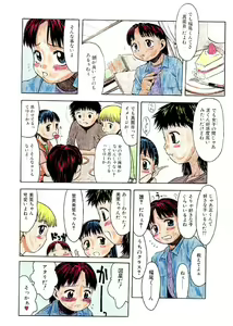 Page 4 of School Chums ! - preview thumbnail