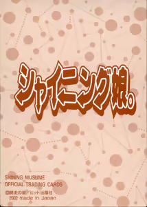 Page 225 of Shining Musume. 2. Second Paradise - preview thumbnail