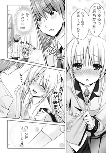 Page 16 of Kanade Musou - preview thumbnail