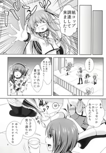 Page 6 of Kanade Musou - preview thumbnail