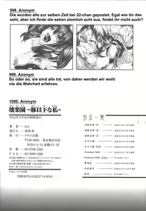 Page 225 of Kairakuen -Buta Ika na Watashi- | Kairakuen -I'm Lower Than a Pig- - preview thumbnail