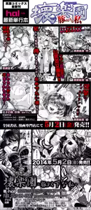 Page 237 of Kairakuen -Buta Ika na Watashi- | Kairakuen -I'm Lower Than a Pig- - preview thumbnail