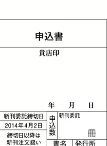 Page 238 of Kairakuen -Buta Ika na Watashi- | Kairakuen -I'm Lower Than a Pig- - preview thumbnail