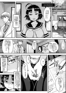 Page 4 of Mushikago Infu Hen Fudekimono no Uta - preview thumbnail