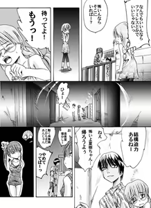Page 4 of Yokubou Kaiki dai 149 shou - Kaiki!? Kyuukousha no Youmuin san #1 Kimodameshi hen - - preview thumbnail