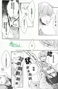 Page 12 of 若因憎恶而陷入兴奋的漩涡那就悲鸣吧。/  その憎悪を以って坩堝たらしめんと啼け。 - preview thumbnail